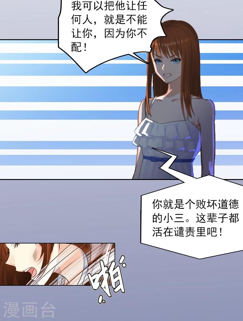 第1话 名为婚姻的刑房