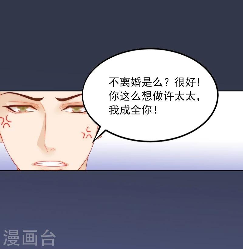 第1话 名为婚姻的刑房