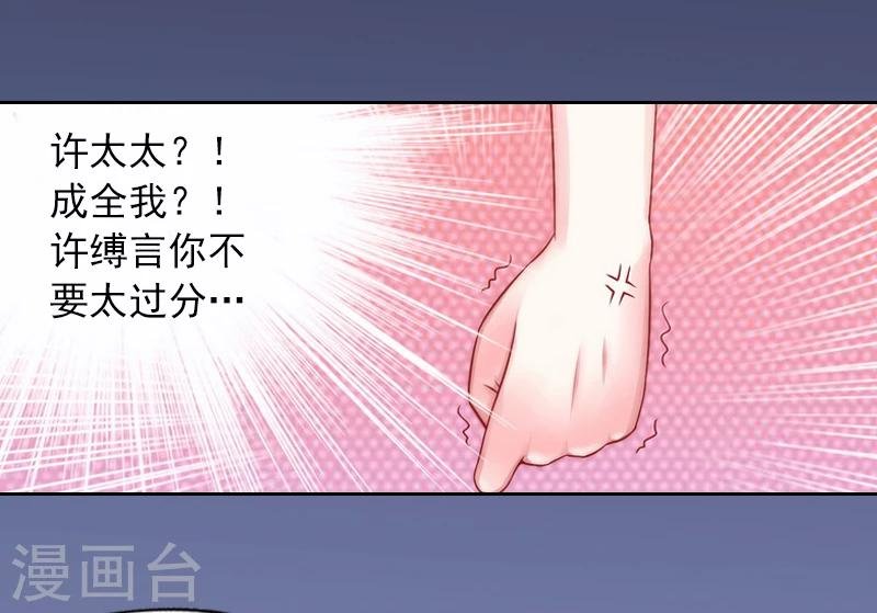 第1话 名为婚姻的刑房