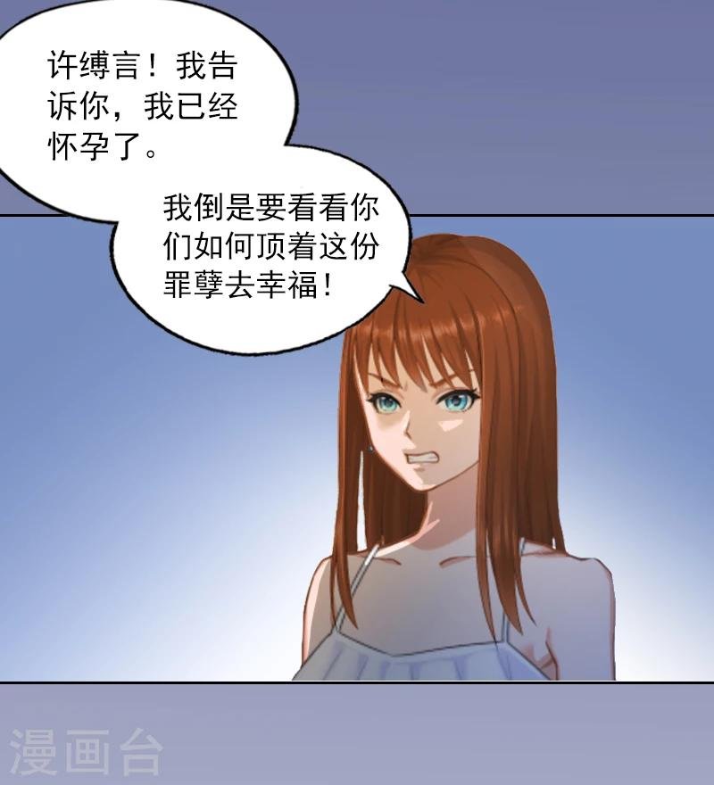 第1话 名为婚姻的刑房