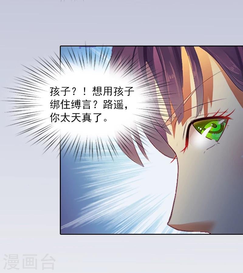 第1话 名为婚姻的刑房