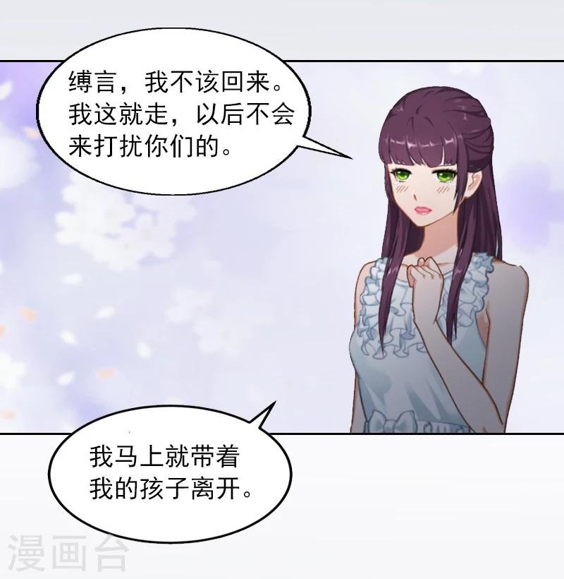第1话 名为婚姻的刑房
