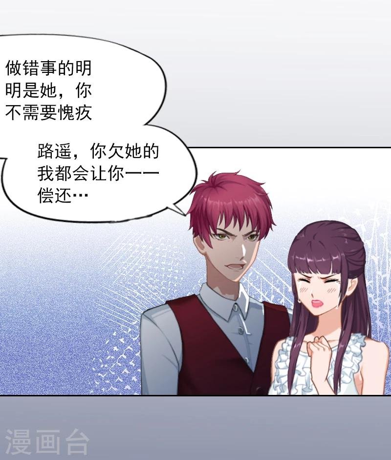 第1话 名为婚姻的刑房
