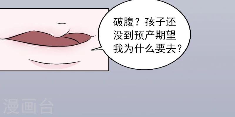 第1话 名为婚姻的刑房