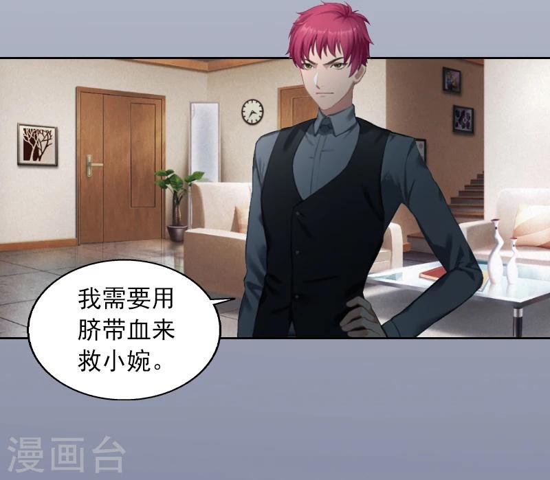 第1话 名为婚姻的刑房