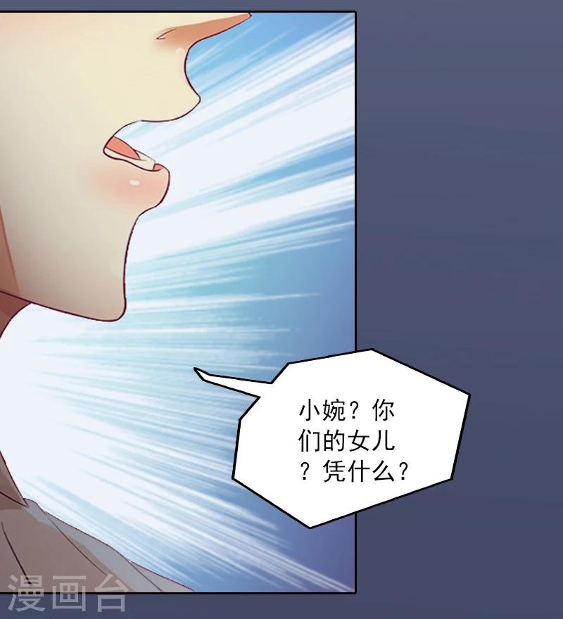 第1话 名为婚姻的刑房
