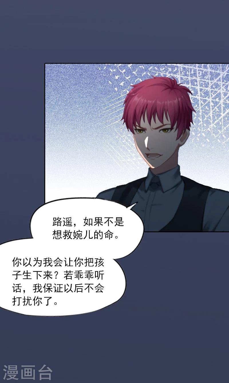 第1话 名为婚姻的刑房