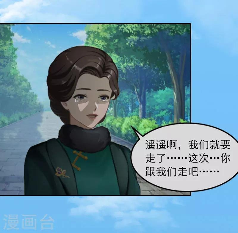 第11话 唯一的牵挂