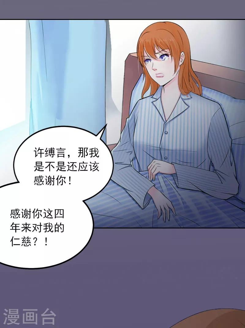 第11话 唯一的牵挂