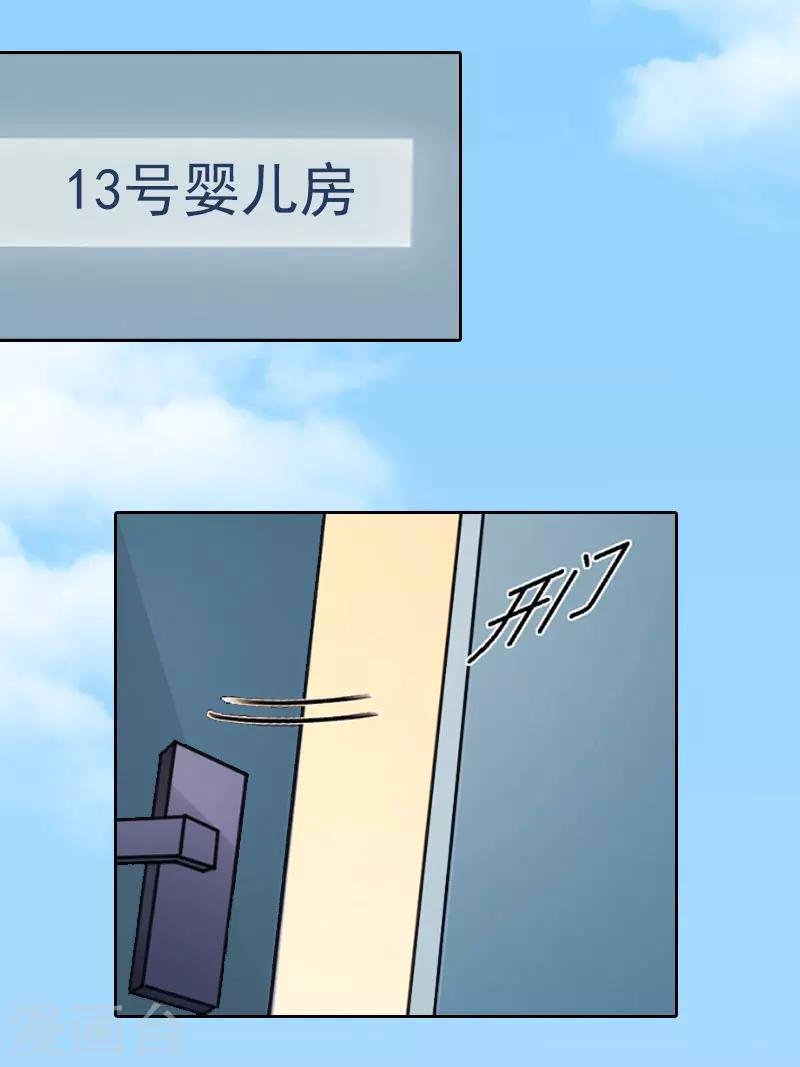 第12话 这不是我的孩子！