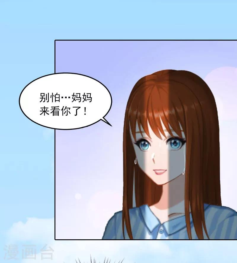 第12话 这不是我的孩子！