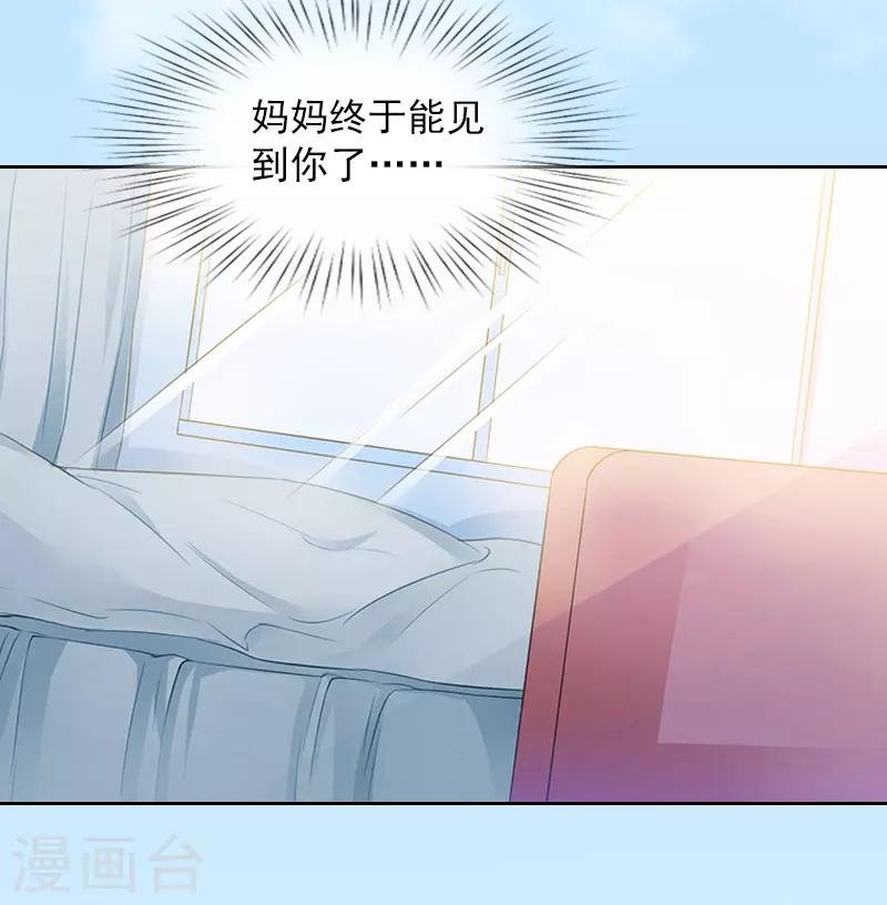 第12话 这不是我的孩子！