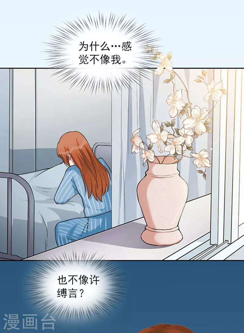 第12话 这不是我的孩子！