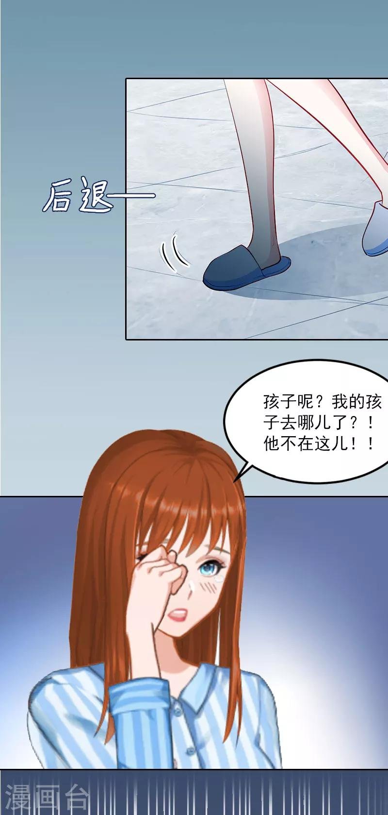 第12话 这不是我的孩子！