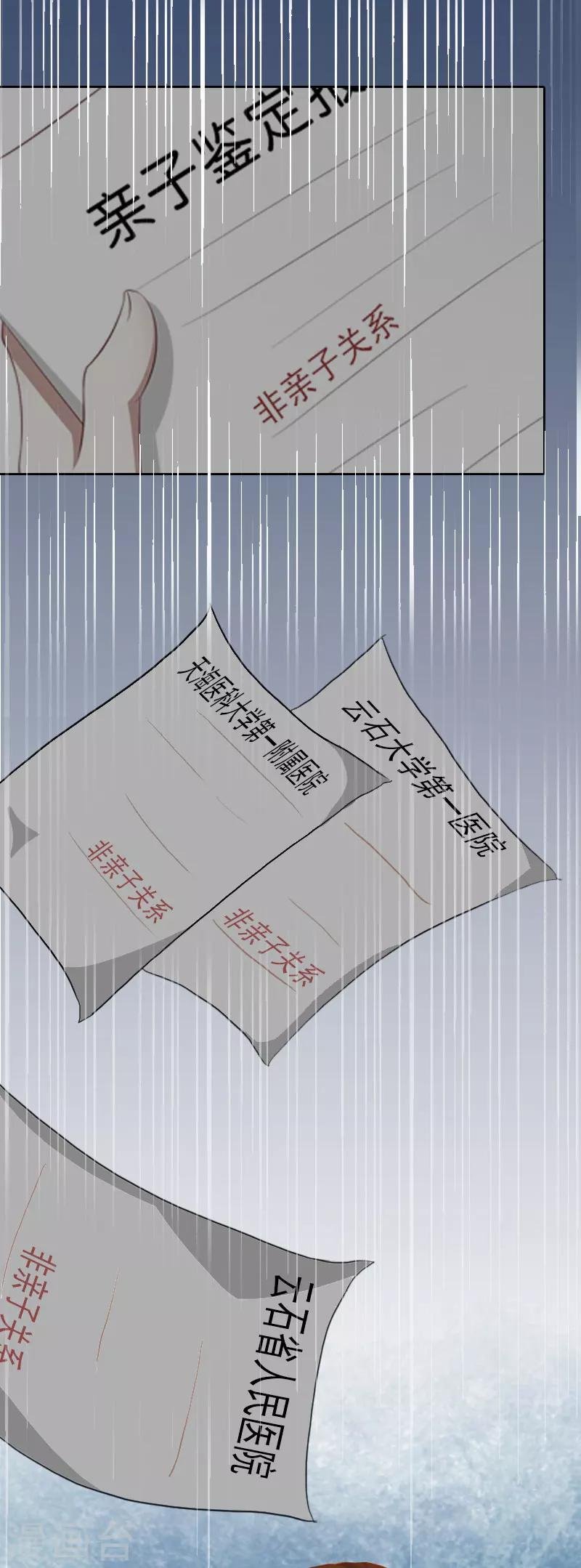 第12话 这不是我的孩子！