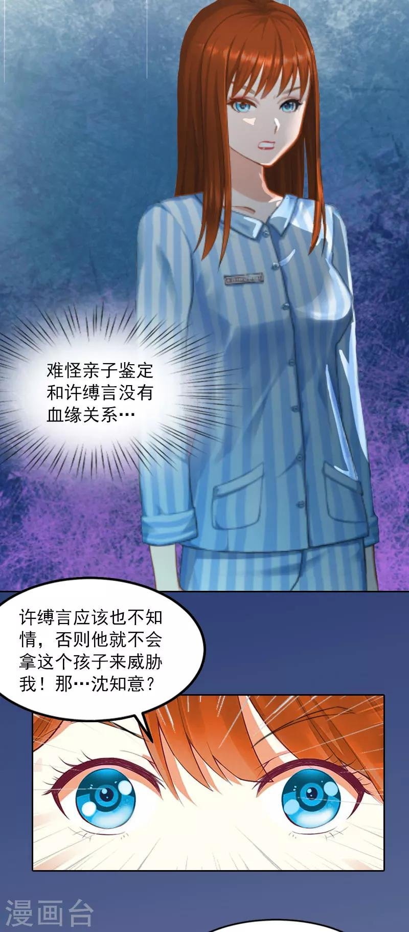 第12话 这不是我的孩子！