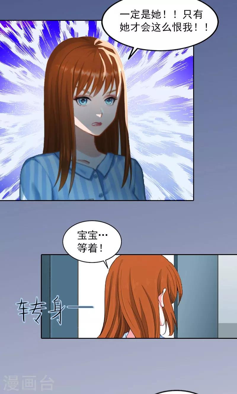 第12话 这不是我的孩子！