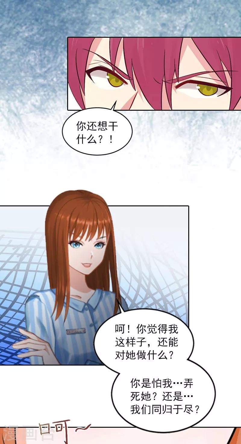 第12话 这不是我的孩子！