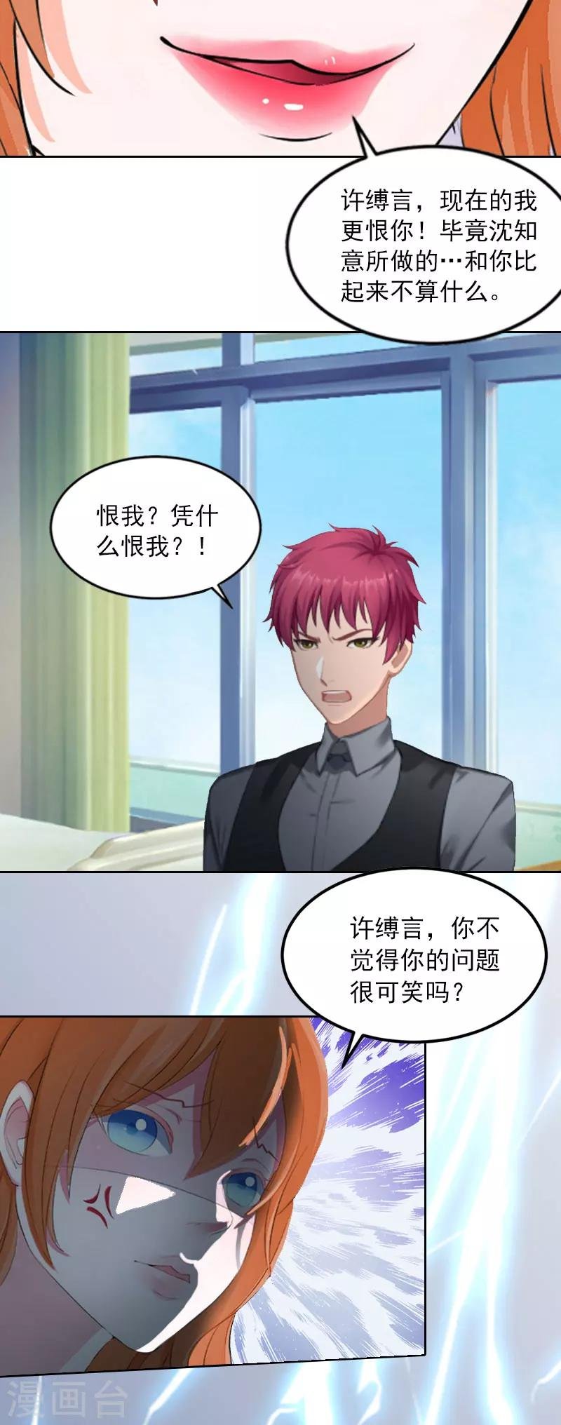 第12话 这不是我的孩子！