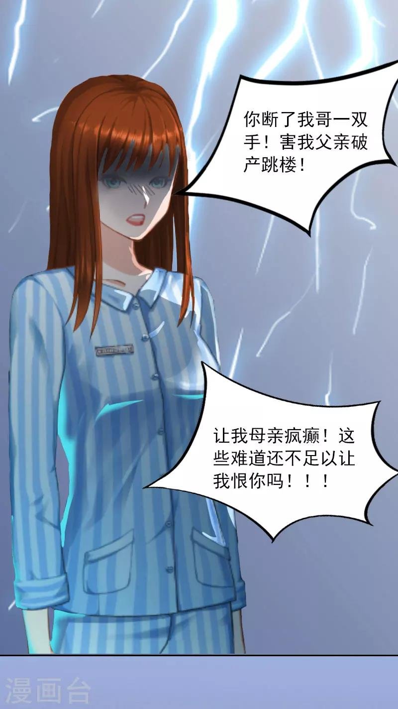 第12话 这不是我的孩子！