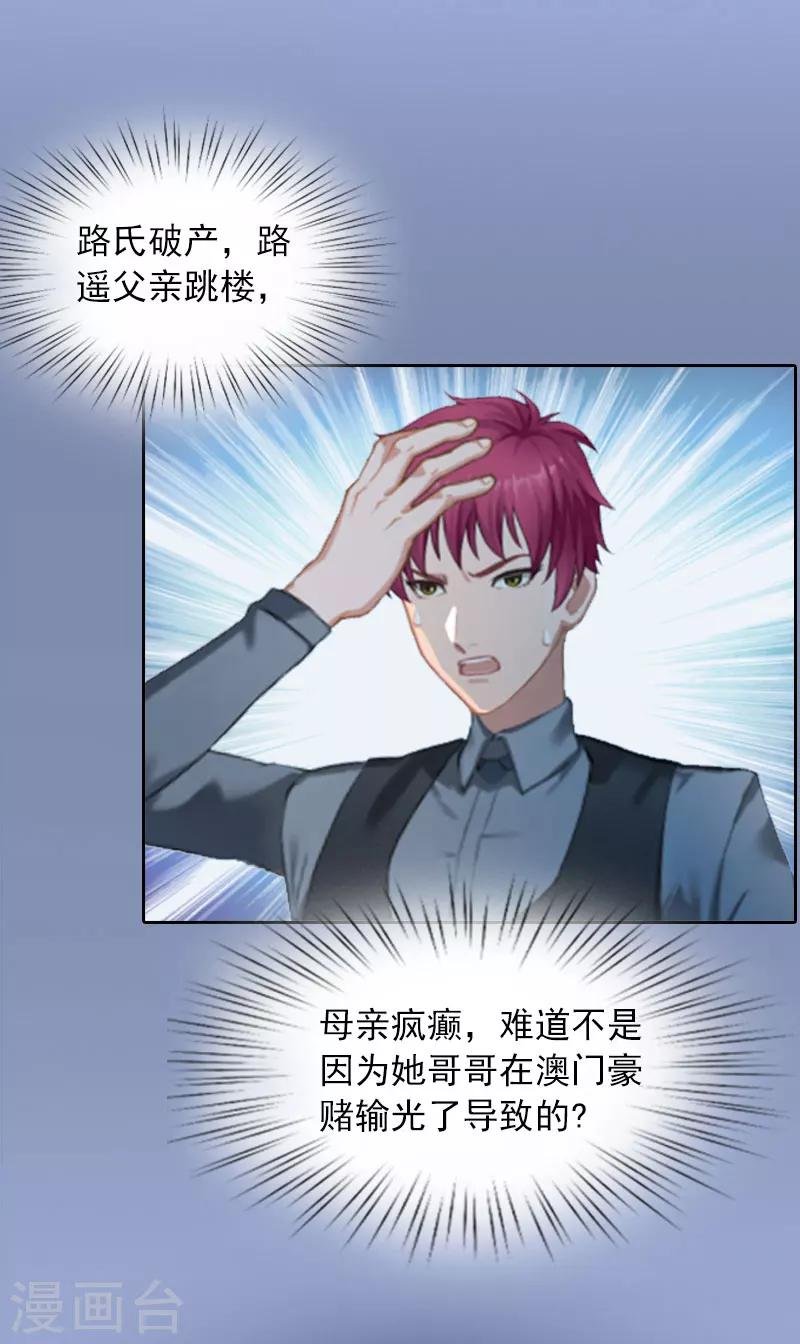 第12话 这不是我的孩子！