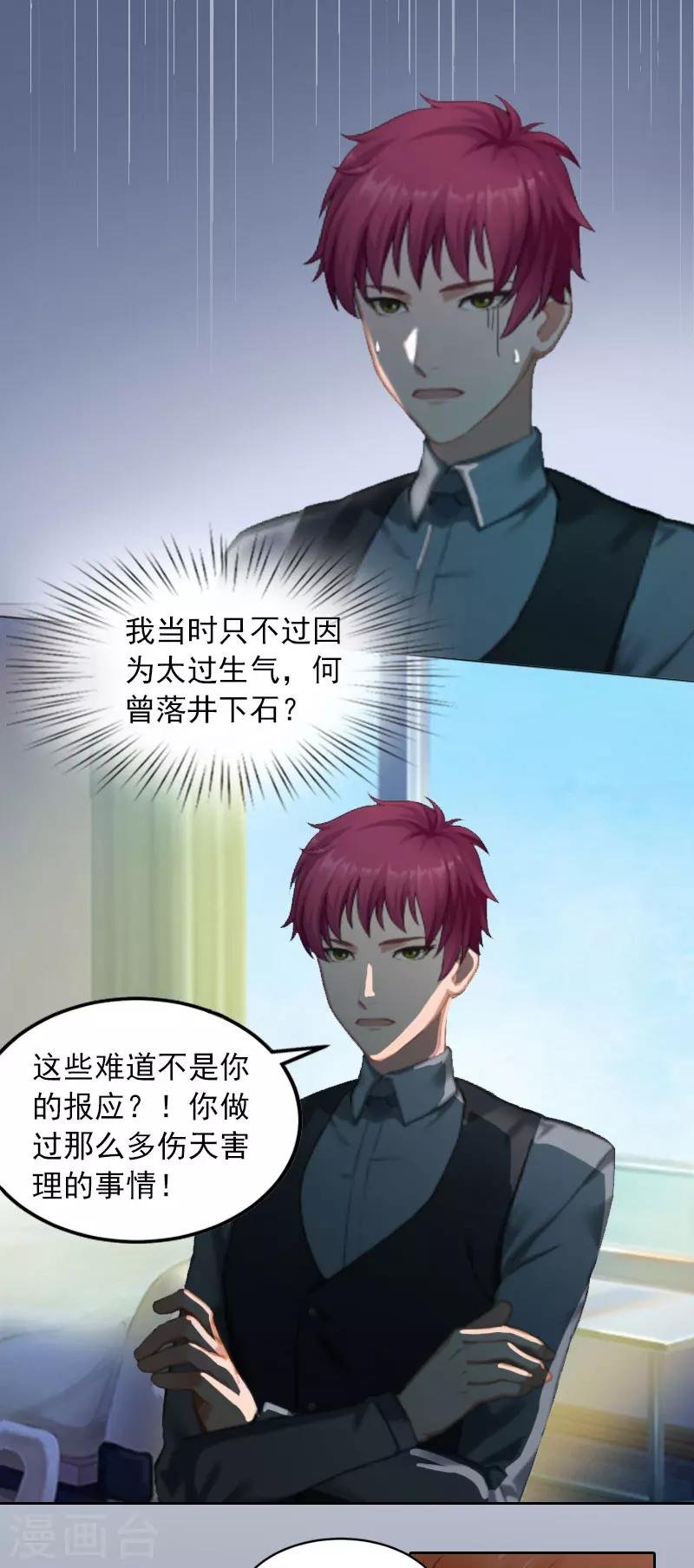 第12话 这不是我的孩子！
