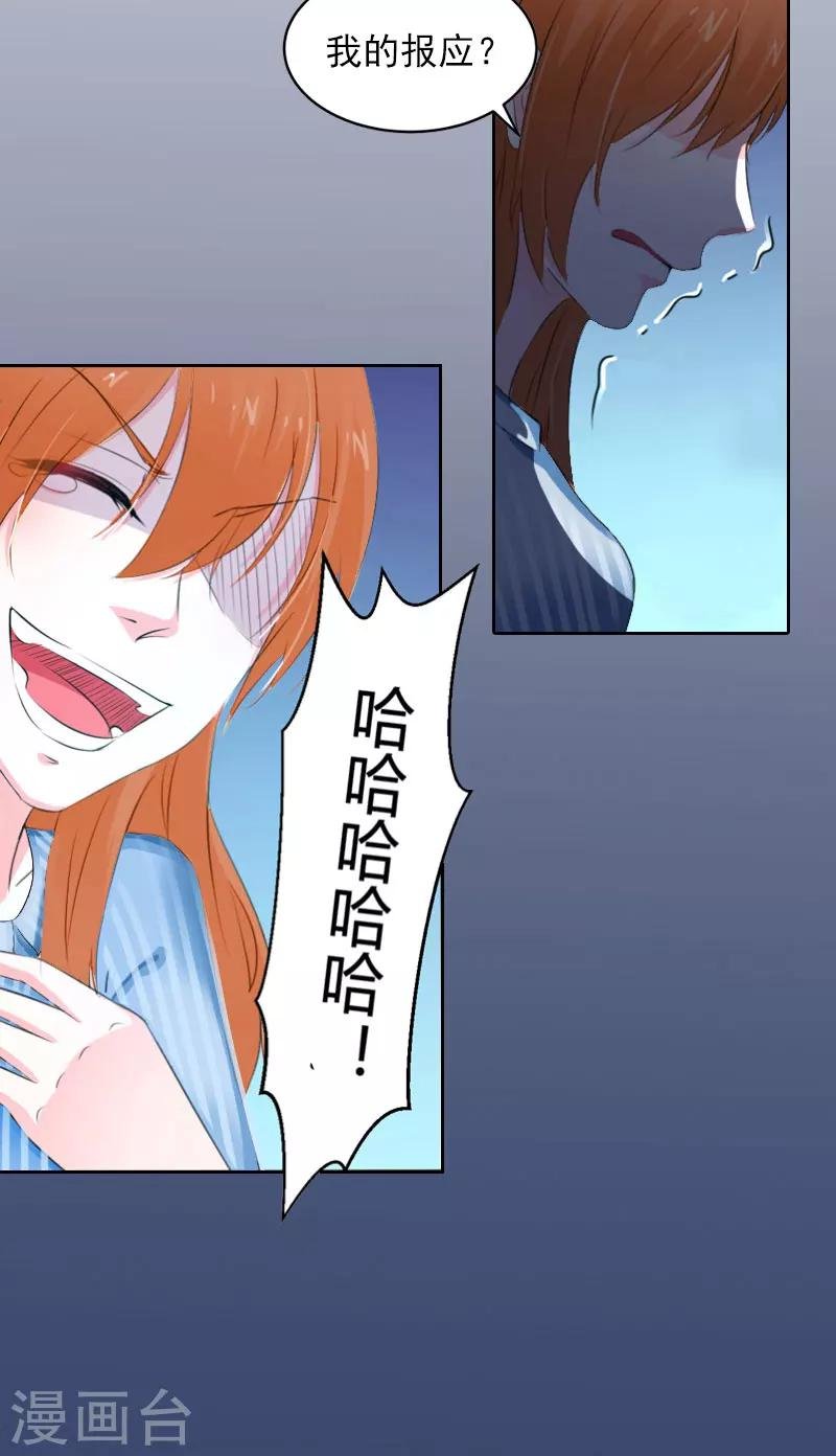 第12话 这不是我的孩子！