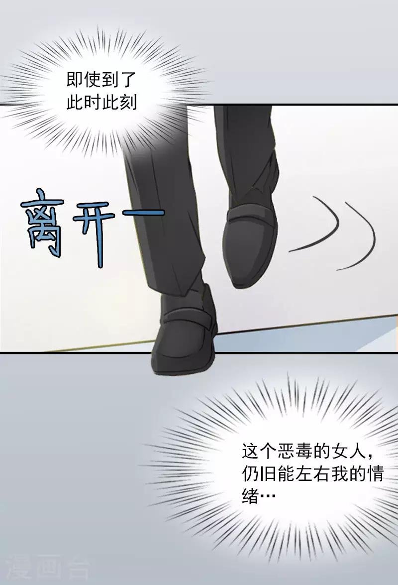 第13话 把孩子还给我！