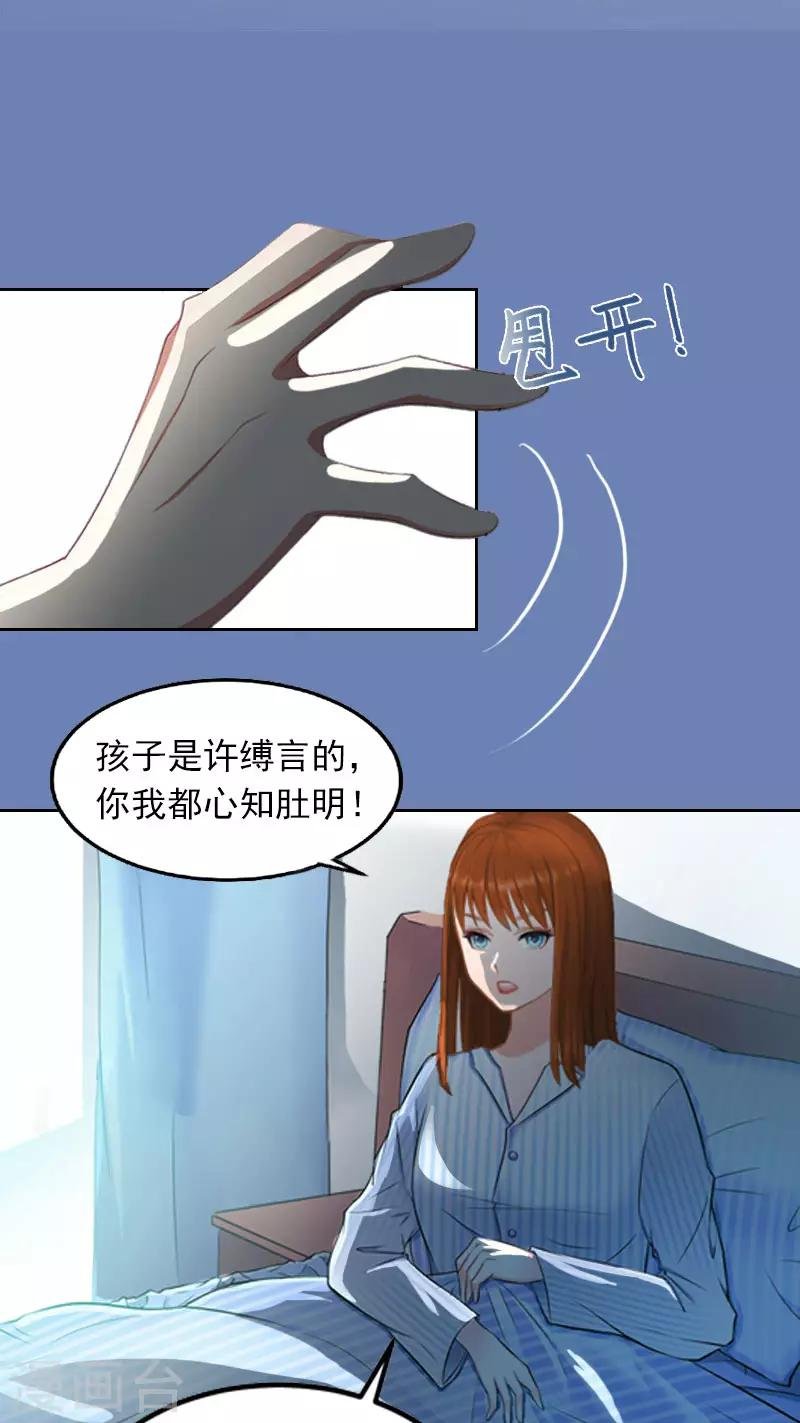 第14话 同归于尽