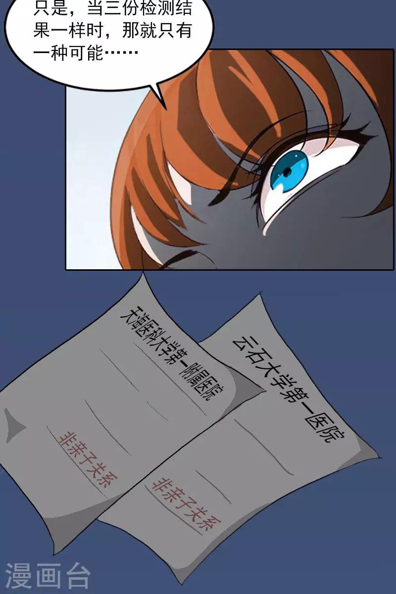第14话 同归于尽