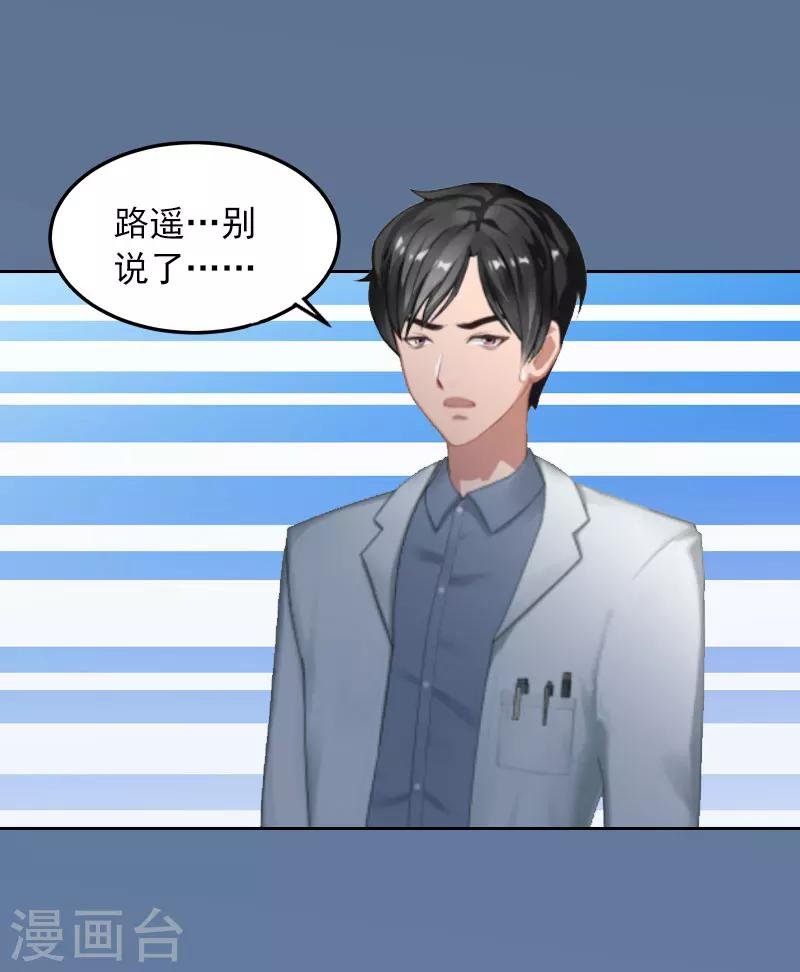 第15话 选择放手
