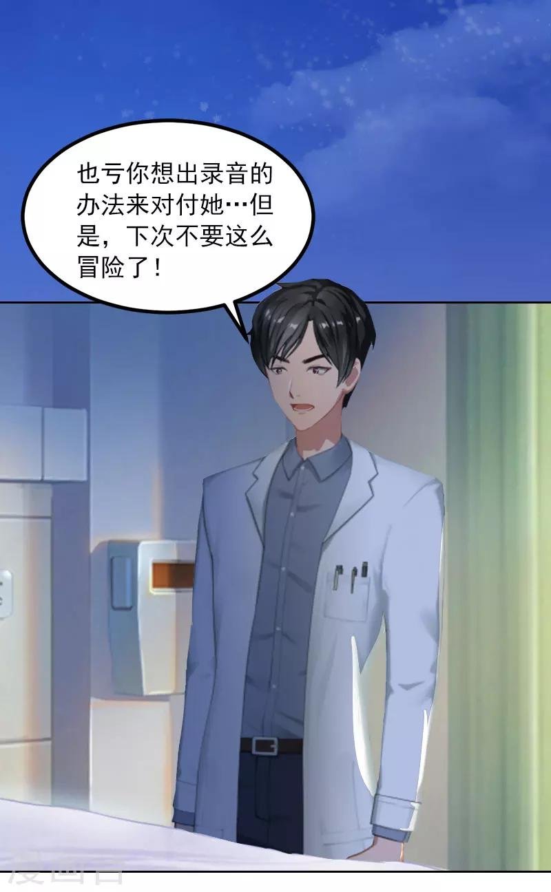 第16话 我不值得