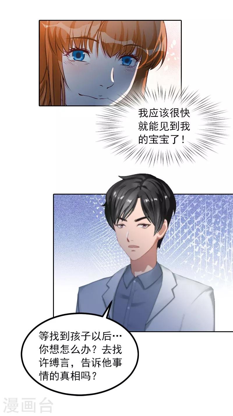 第16话 我不值得