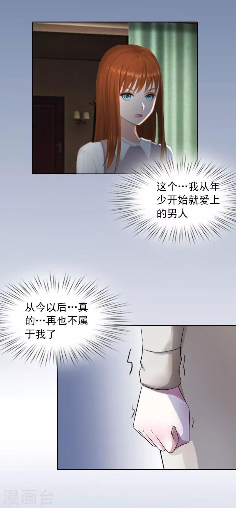 第16话 我不值得