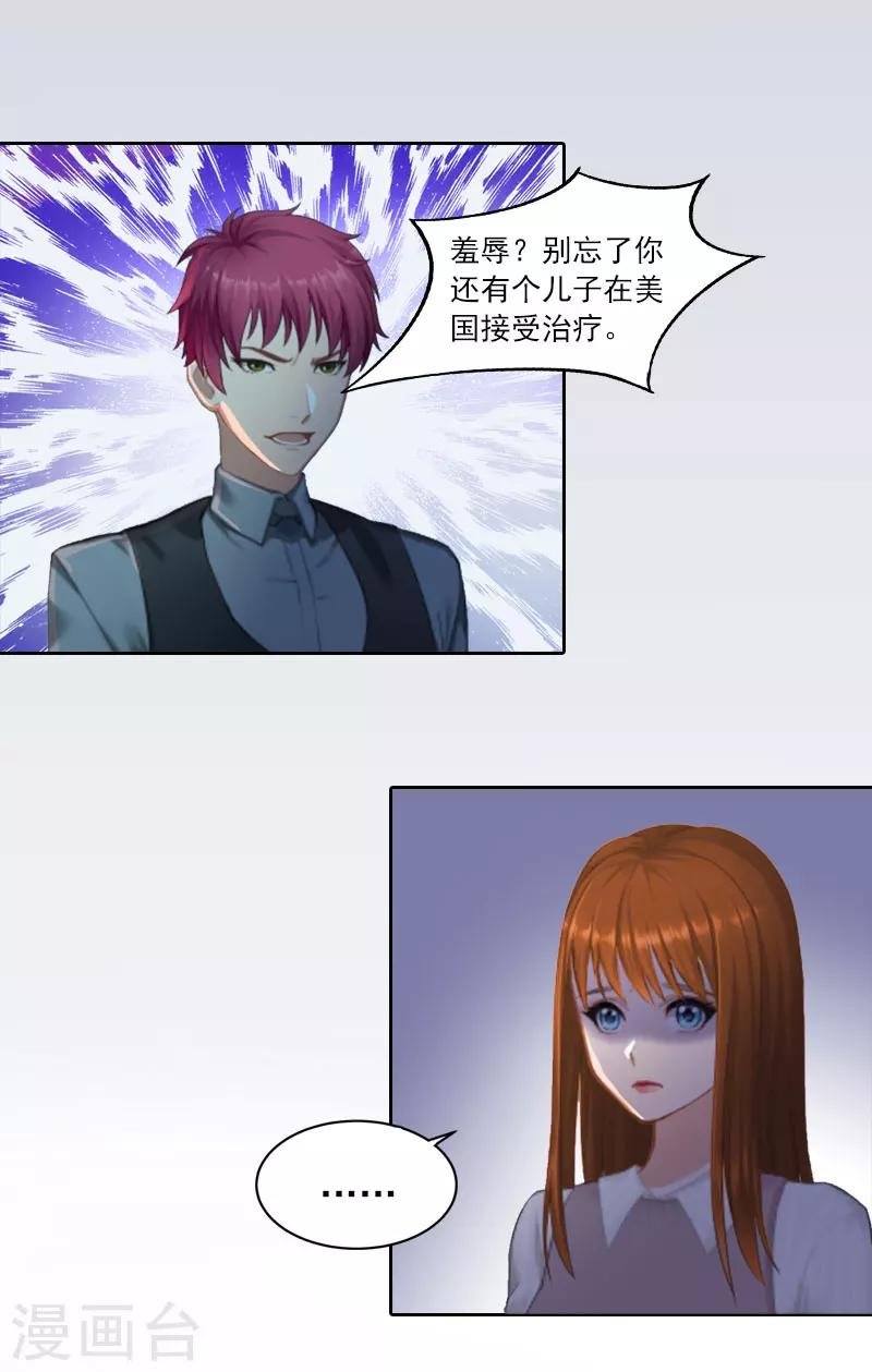 第17话 互不相干