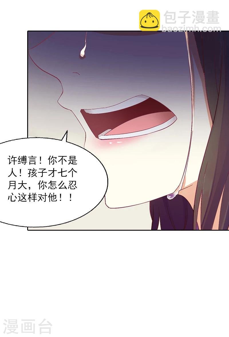 第2话 沈知意的阴谋