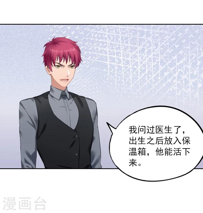第2话 沈知意的阴谋