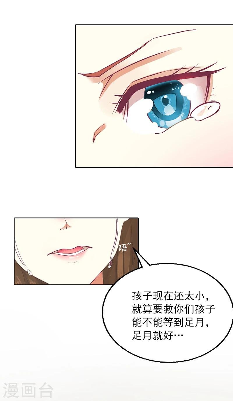 第2话 沈知意的阴谋