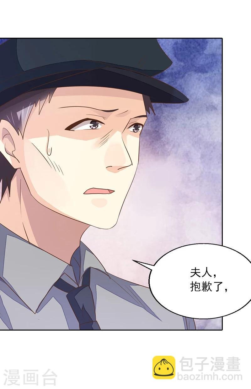 第2话 沈知意的阴谋