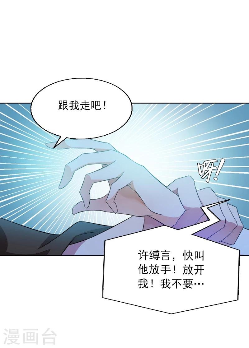 第2话 沈知意的阴谋