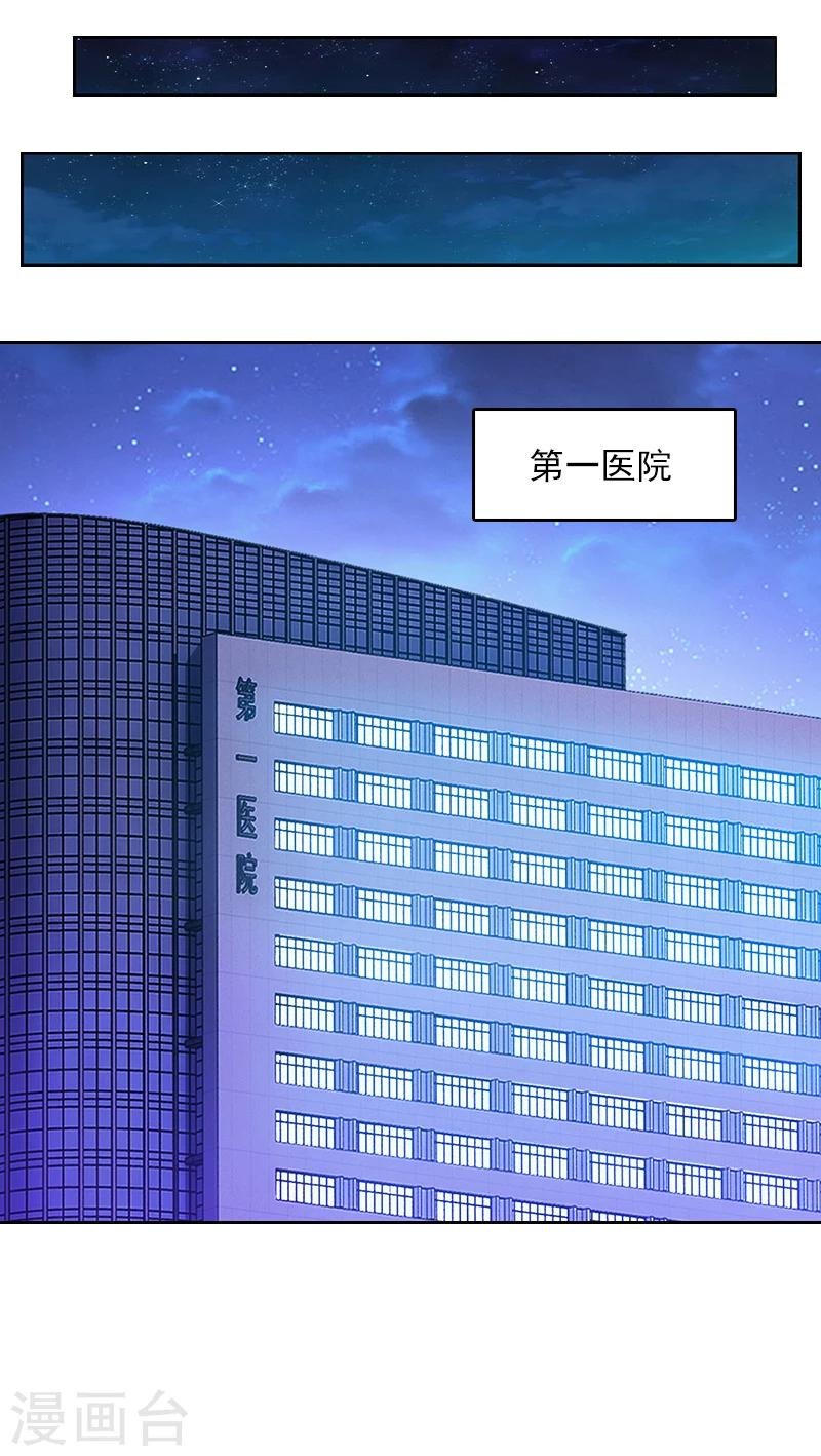 第2话 沈知意的阴谋