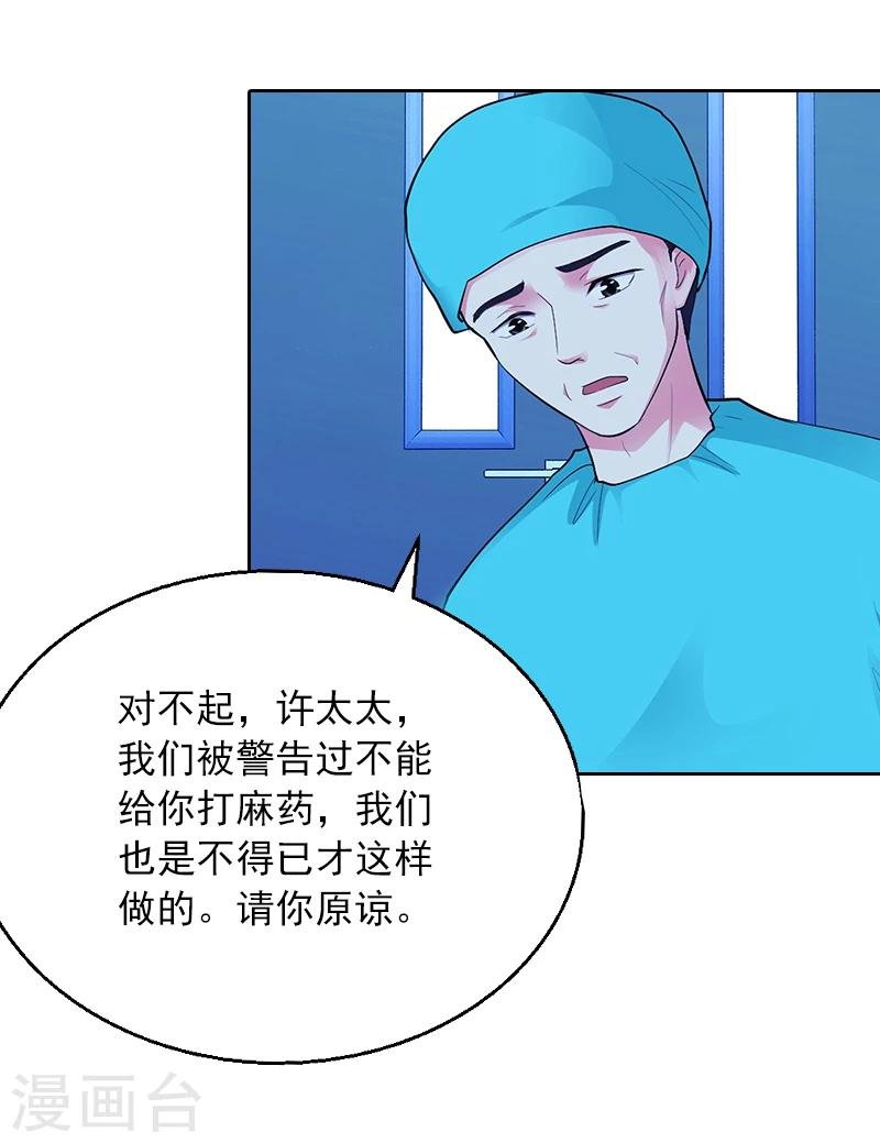 第2话 沈知意的阴谋