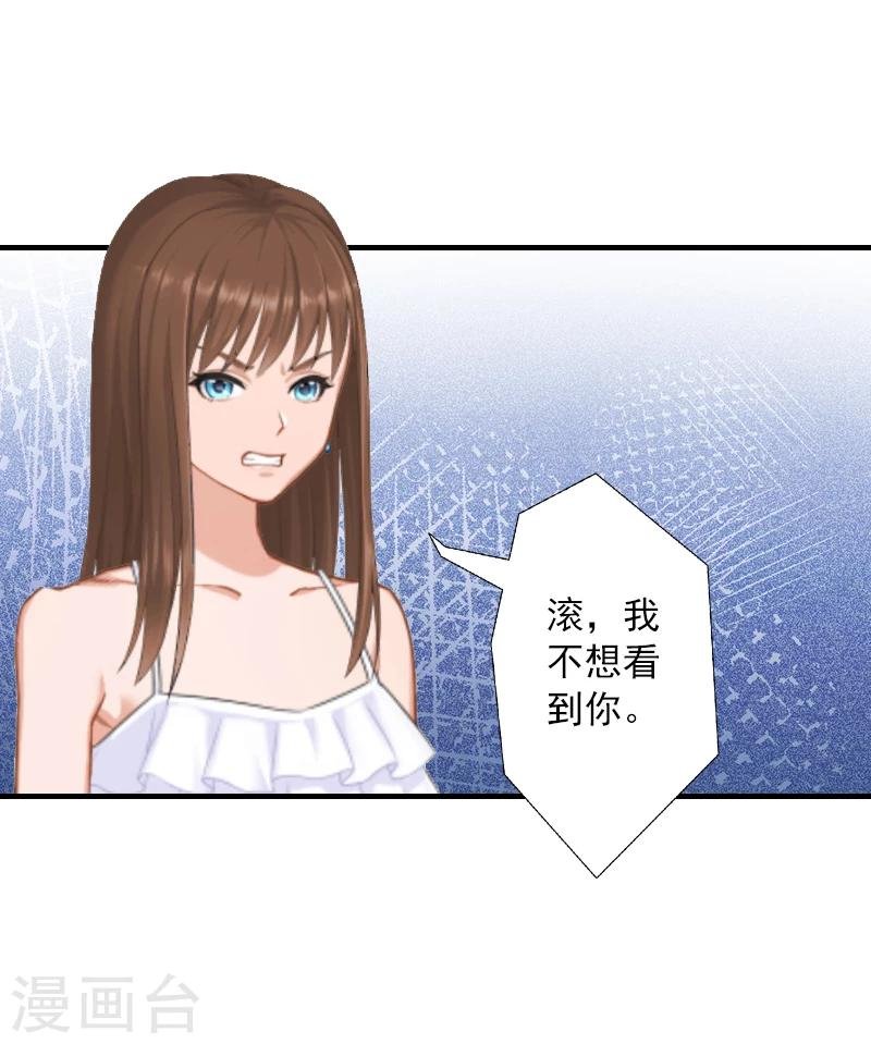 第2话 沈知意的阴谋