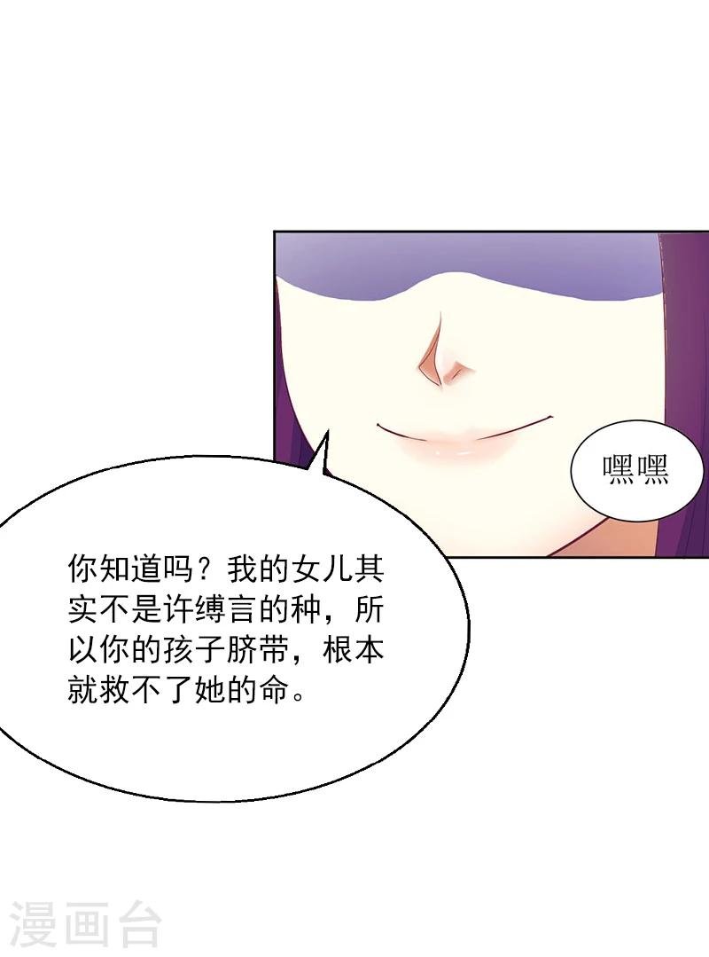 第2话 沈知意的阴谋