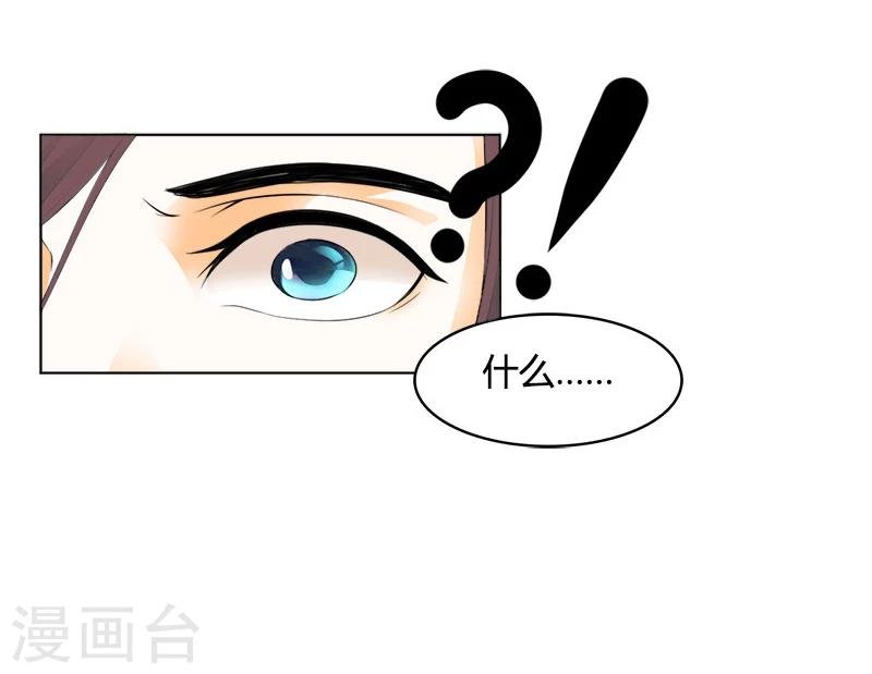 第2话 沈知意的阴谋