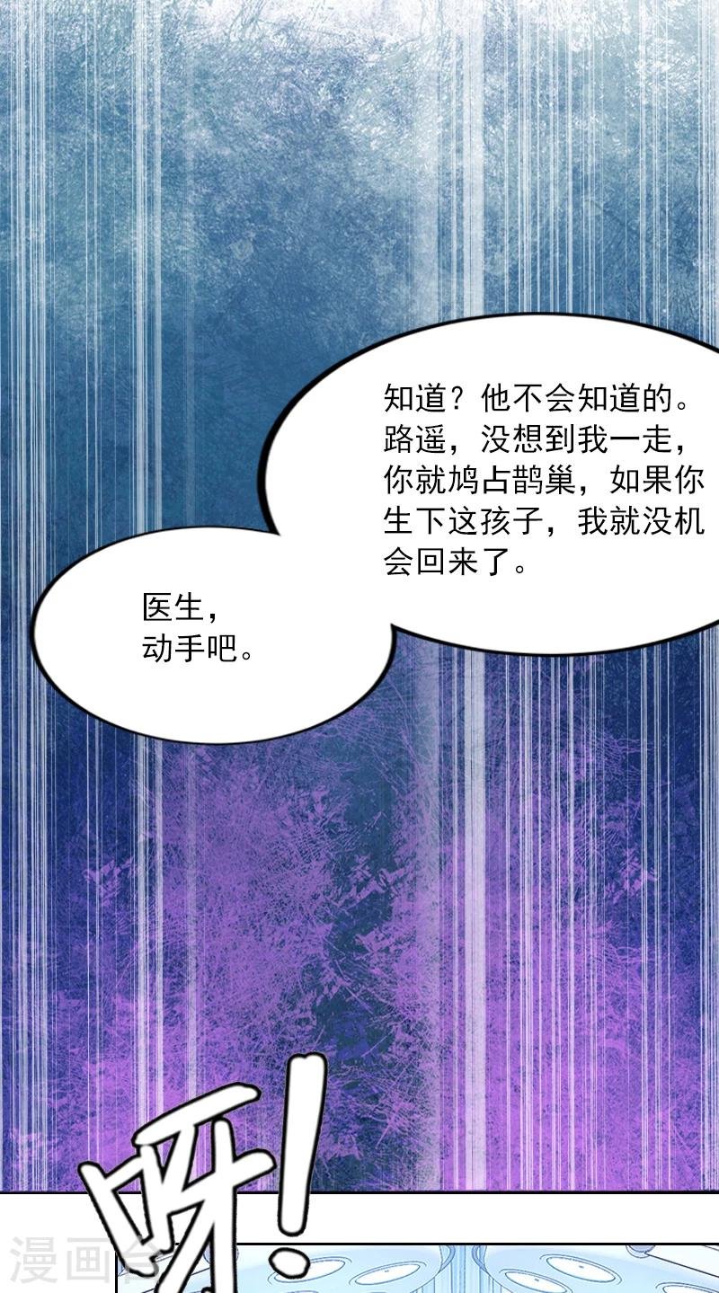 第2话 沈知意的阴谋