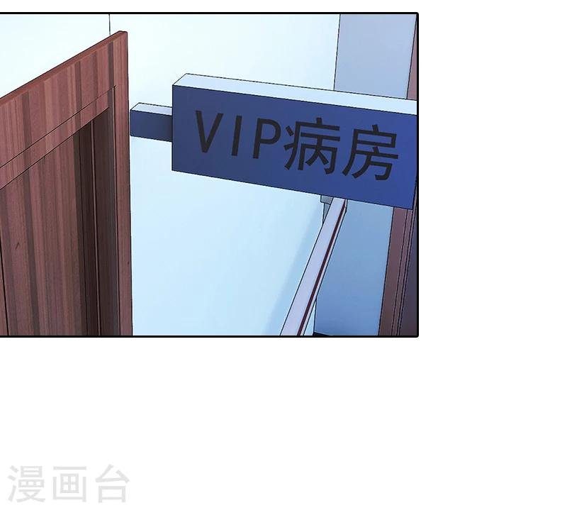 第2话 沈知意的阴谋