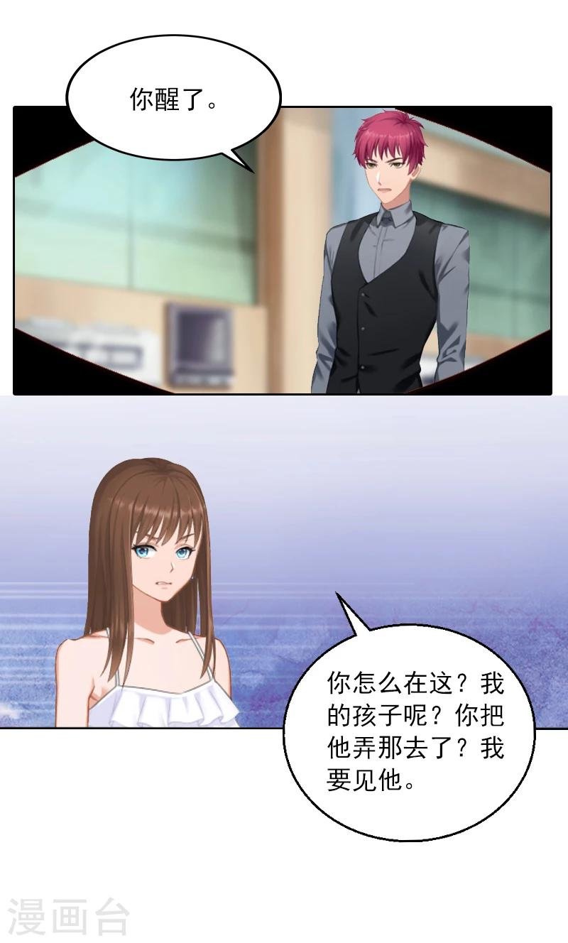 第2话 沈知意的阴谋