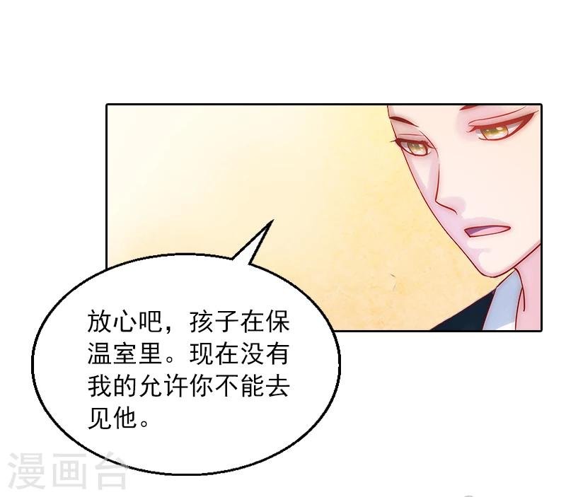 第2话 沈知意的阴谋