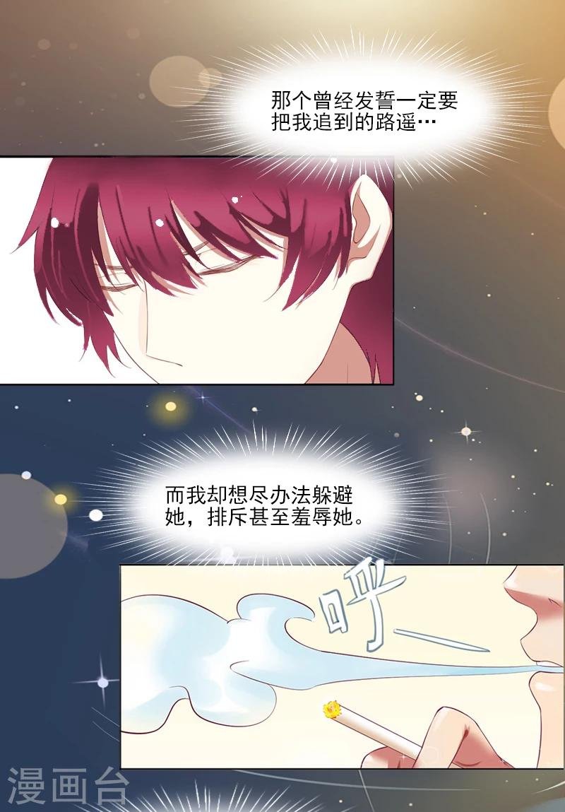 第2话 沈知意的阴谋